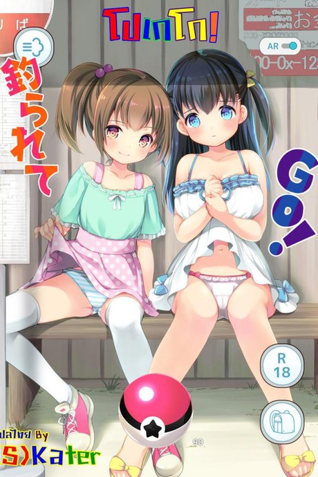 โปเกโก! [Azuma Yuki] Tsurarete GO!