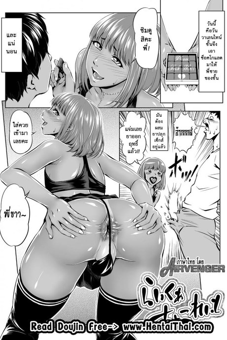 ช็อคโกแลตถึงแฟตฉันจะทานต่อ [Zenra QQ] Like a Chocolate