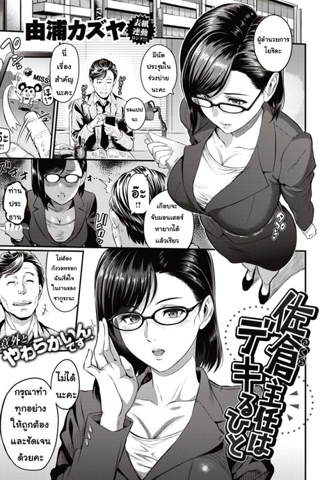 คุณซากุระแสนดี [Yoshiura kazuya] Sakurashuninwadekiruhito