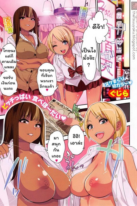 ซื้อบริการสาวเกล [Gujira] Black Black Arbeiters Black Black Working Girls
