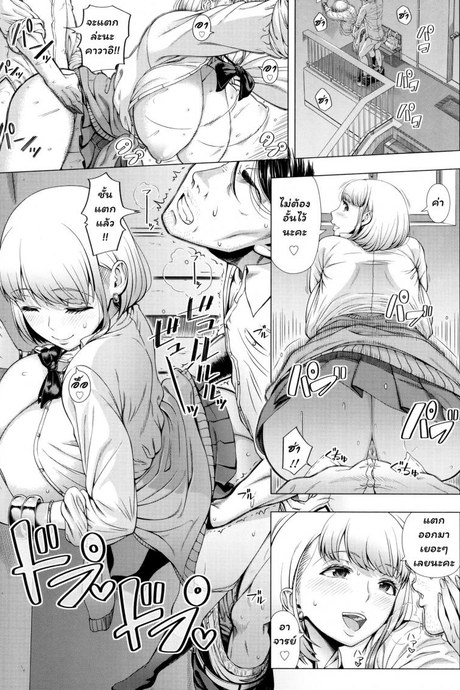 สาว JK จอมร่าน [Shinozuka Yuuji] JK Bitch no Renai Soudan (COMIC saseco Vol. 3)