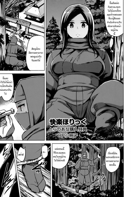 อาวุธชั้นคือร่างกาย [Yuugiri] Kairaku Holic Toranoana Kounyuu Tokuten 8P Shousasshi