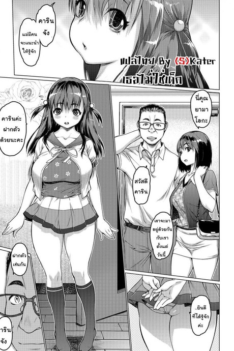 ยัยหนูจอมหื่น [Zero no Mono] A very lewd girl