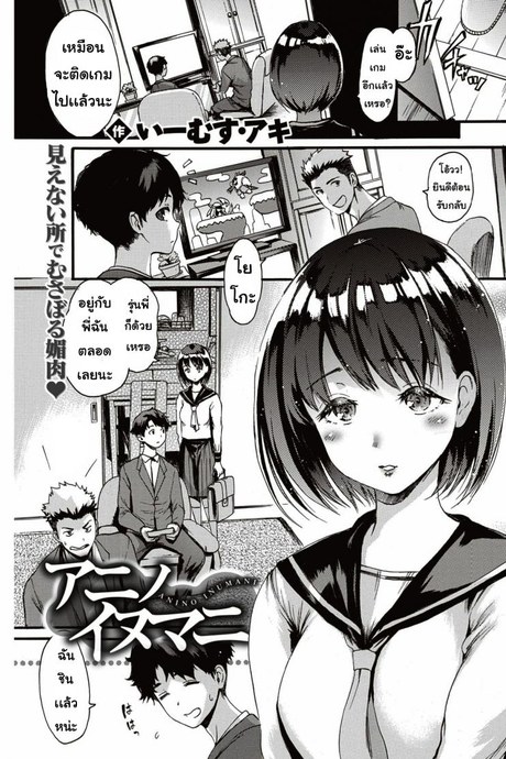 แอบรัก [Imusu Ryoki] Anino inumani