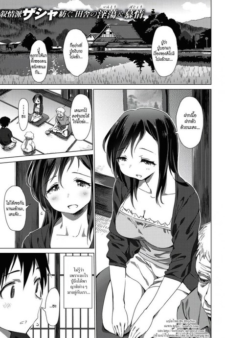 รักเธอตลอดกาล [Zasha] House of Intercourse