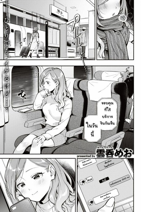 ห้องแห่งความสุข [Wantan me o] Wanrumu rabu