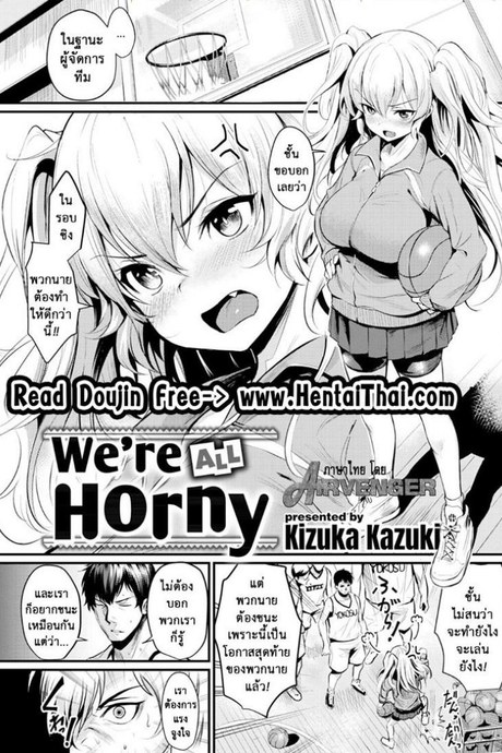 เพื่อได้จับนม เราขอสู้ตาย [Kizuka Kazuki] We're All Horny (Comic Kairakuten 2018-07)