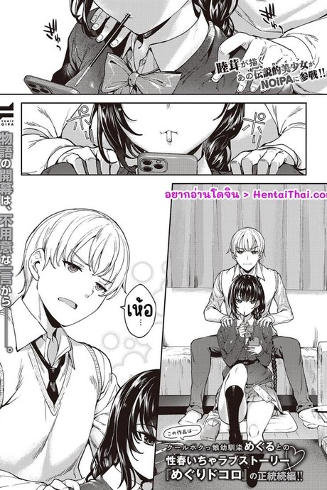 กับเธอไม่ใช่แค่ชอบ 1