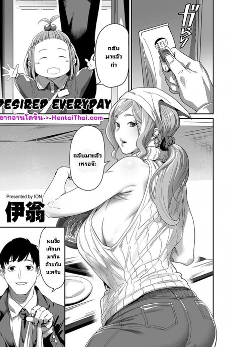 ขอให้ทุกวัน เป็นวันที่ดี 1