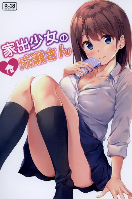 นารุเสะซังผู้หนีออกจากบ้าน [Multi-Type (Pasdar)] Iede Shoujo no Naruse-san