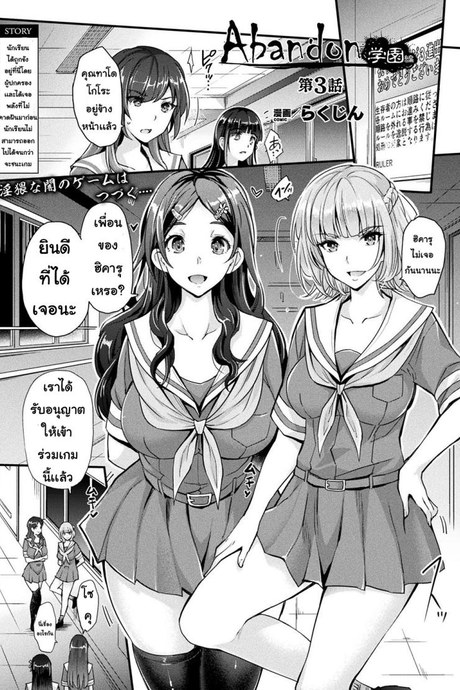 ละทิ้ง [Rakujin] Abandon