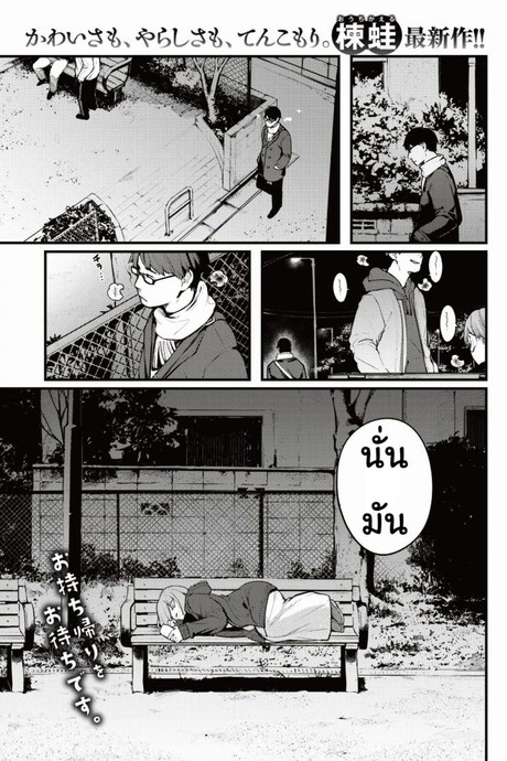 โชคลาภ [Ouchi Kaeru] hiroi mono