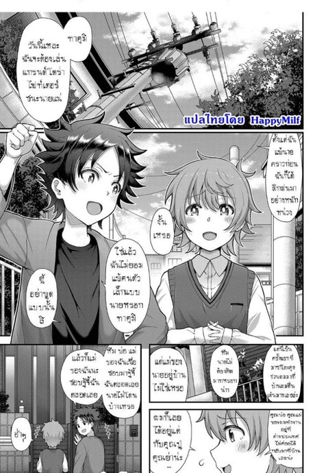 ครั้งแรกกับแม่เพื่อน [Tawara Hiryuu] Tomo Haha to Asobo! ~Amakute Ecchi na Fudeoroshi~ | Playing With Your Friend's Mother! ~A Sweet and Naught Deflowering~ (COMIC Grape Vol. 68)