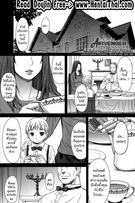 เป็นเด็กดี ต้องเชื่อฟัง [Kokuryuugan] Haha to ko no Jikan | Mother and Son Time (Girls forM Vol. 06)