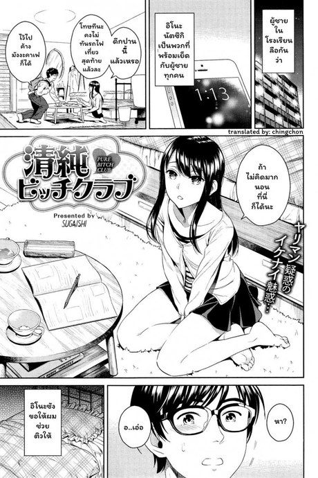 เด็ดแบบนี้คนเดียวพอ [Sugaishi] Seijun Bitch Club