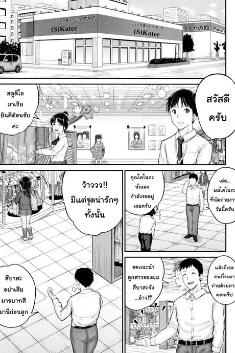 ช่างภาพฝึกหัด กับลูกรักของคุณพ่อ [Kunisaki Kei] Kodomo Shashinkan Maria