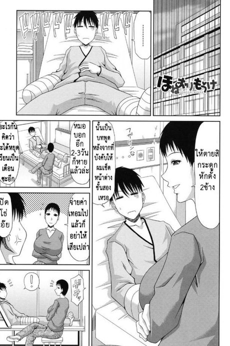 ปากบนติดคอ ปากล่างติดใจ [Kai Hiroyuki] Kyonyuu Eromangaka-san to no Pakohame Shiryouzukuri wa Taihen desu!