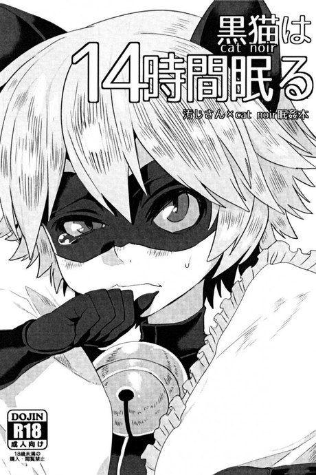 หลับก่อนเป็นเมีย (Shota Scratch 27) [21kg (Kito)] Cat Noir wa 14-jikan Nemuru (Miraculous Ladybug)