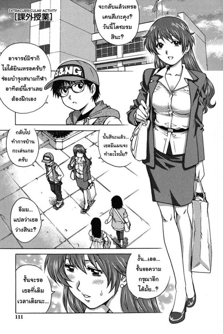 นักเรียนใจสั่น เห็นจารย์สั่นไข่ [Yanagawa Rio] Kagai Jugyou | Extracurricular Activity (Hajimete no SEX)