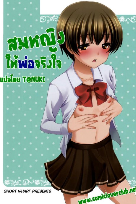 สมหญิงให้พ่อจริงใจ (Shota Scratch 13) [Tottototomekichi (Tomekichi)] Otou-san no Tame ni Musume ni Naru no | I'm Going to be a Girl Just for Daddy