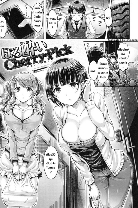 เมาได้ที่ ปี้ได้ เลย [Okumoto Yuuta] Horoyoi Cherry-Pick | Tipsy Cherry Pick (Koizome Marking)