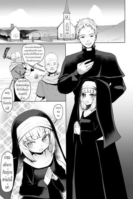 กำเนิดบุตรแห่งพระเจ้า (COMIC1☆13) [Yurerutikuwabu (Sumiyao)] Botebara Haramase Goudou Ch.1