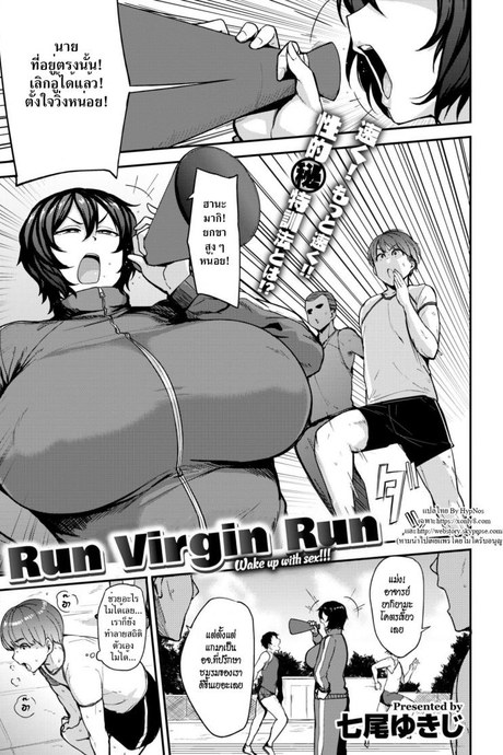วิ่งสู้ฟัค [Nanao Yukiji] Run Virgin Run | Wake Up With Sex!!! (Comic X-Eros #76)