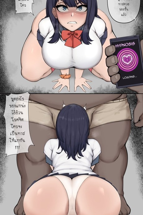 ไม่สำคัญว่าฉันเป็นใคร แต่เธอนั่นแหละจะโดนอะไร