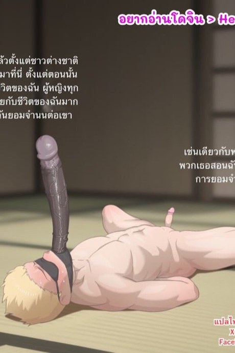 สิ่งที่ผมโดนทำ มันเกินคำบรรยาย