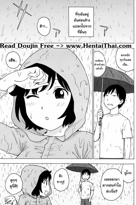 เมื่อฝนตกเป็นหิมะ นำพารักให้ชื่นฉ่ำ [Karma Tatsurou] Rainsnow | Tsuyuki