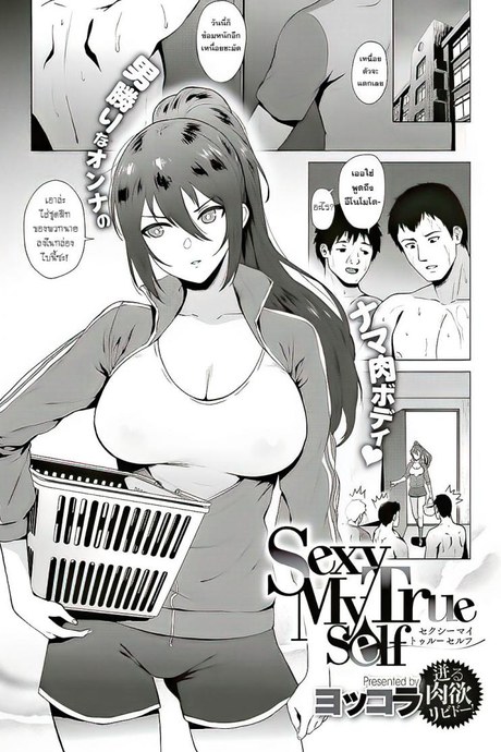 แฟนสาวขี้เงี่ยน [Yokkora] Sexy My True Self