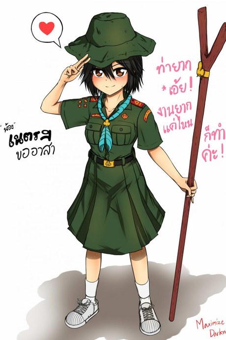 น้องเนตรฯ ขออาสา [Maximize Darkness] Girlscout Secret Activity