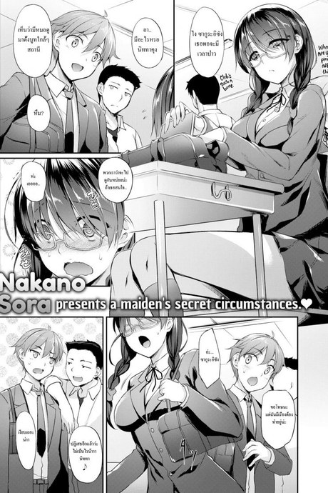 โชคชะตาแห่งรัก [Nakano Sora] Non-Stop!! Fortune Teller (Comic Shitsurakuten 2018-03)
