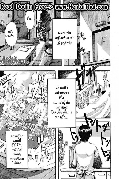 สิ่งดีๆในชีวิตฉัน คือเธอ [ShindoL] Hitori Nabe × Futari Nabe | Single Nabe x Double Nabe (COMIC MUJIN 2008-12)