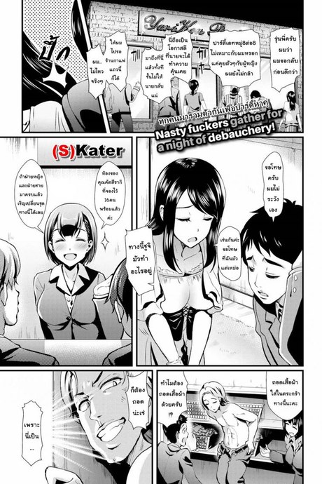 ปาร์ตี้สวิงหาคู่ [Hiroshiki] Welcome to the Swingers' Party! (Comic Bavel 2018-06)