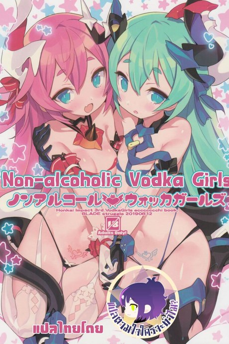 บริการพิเศษ เสริมแพ็คคู่ [Blade] Non-Alcoholic Vodka Girls