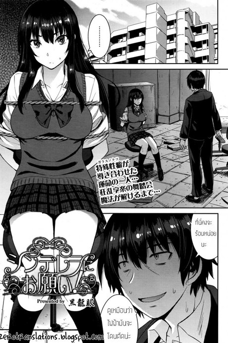 เจ้าหญิงในฝันกับผู้ชายแสนดี [Kokuryuugan] Cinderella ni Onegai! (Girls forM Vol. 13)
