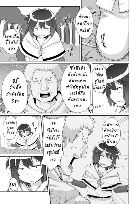 น้องหมาในป่าใหญ่ [Kishibe] Mori no Ookami-san | The Forest Wolf (Kyou kara Hajimeru Kuro Majutsu)