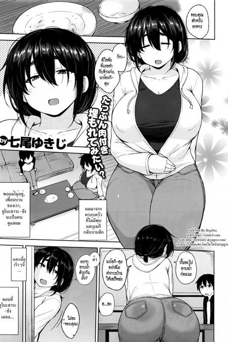 ซุโนะฮาระ-ซังสาวข้างบ้าน [Nanao Yukiji] Sunohara-san From Next Door