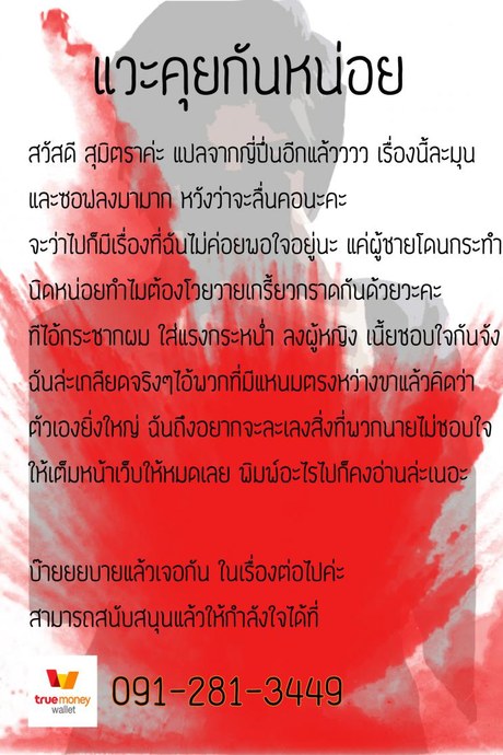 ของขวัญวันเกิด [Dhibi] Present (Girls forM Vol. 19)