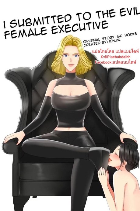 ถ้านายปล่อยฉันไป จะให้ความสุขตอบแทน