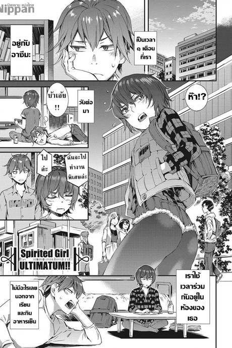 กำไลฉันให้เธอ [Musashimaru] Spirited Girl ULTIMATUM!! (Nureiki)