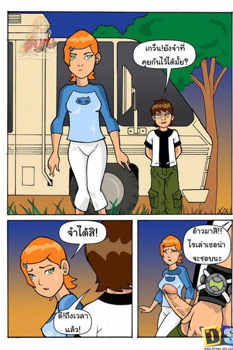 ถ้าอยากเสียวมากกว่าเดิม Ben 10 – Gwen Want More [Drawn Sex]