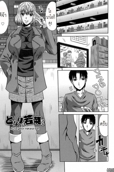 อ่างแตกที่บ้าน น้ำแตกที่นี่ [KAI Hiroyuki] Ane Haha Kankei Ch.9