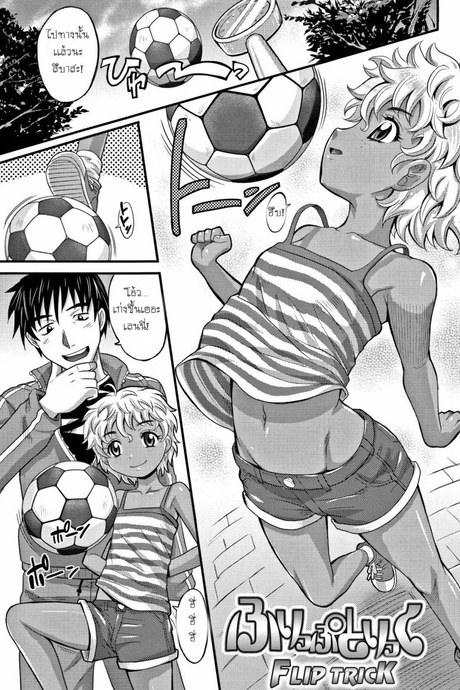 เลี้ยงบอลก็เก่ง เลี้ยงหนูก็ได้ [Takaoka Motofumi] Flip Trick (Kyasha na ko no Iregokochi wa...Atsu!)