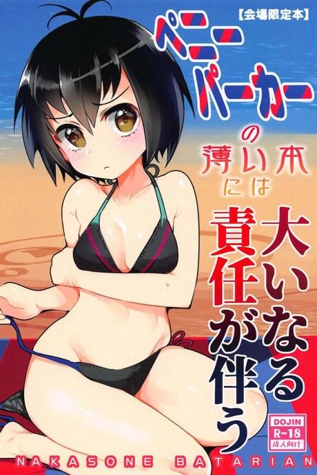 รับจ๊อบต่างมิติ (COMIC1☆15) [Nakasone Battalion (Nakasone Haiji)] Peni Parker no Usui Hon ni wa Ooinaru Sekinin ga Tomonau (Spider-Man)