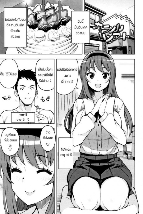 น้องจัดให้ตามพี่ขอ [Tamagoro] Caramel Hame-Art (Caramel Hame-Art Genteiban)