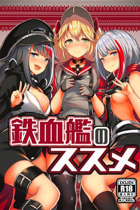 ไม่ได้หลับไม่ได้นอน (C94) [Horumon Curry (Tobimura)] Tekketsukan no Susume (Azur Lane)