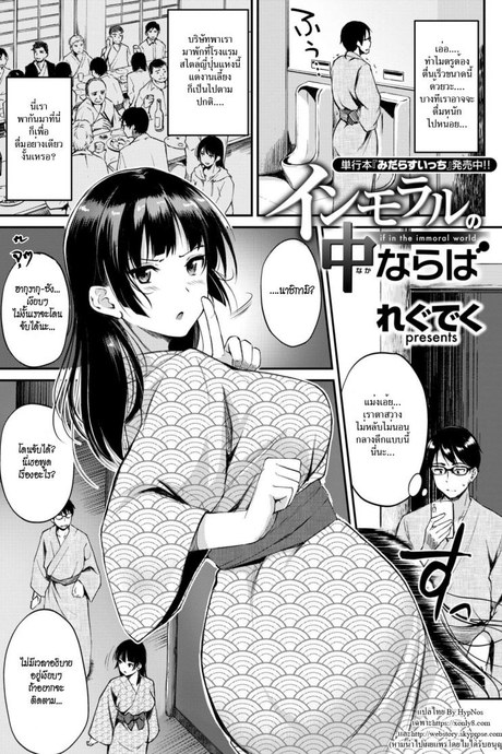 แอบส่องจนได้เสียว [Regudeku] Amid Immorality (Comic Kairakuten BEAST 2019-02)