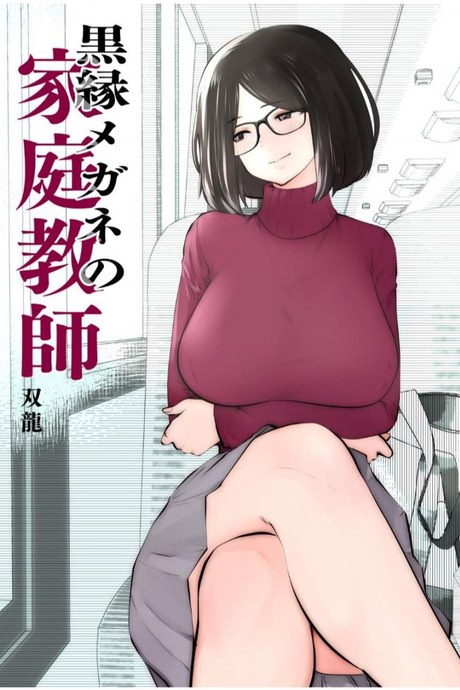 [Studio The DEVIL (Souryuu)] Kurobuchi Megane no Katei Kyoushi
